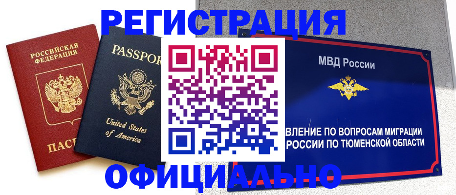миграционный учет в Чудово