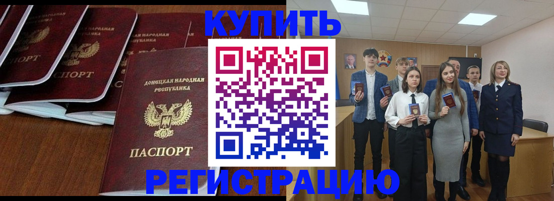 временная регистрация купить в Чудово