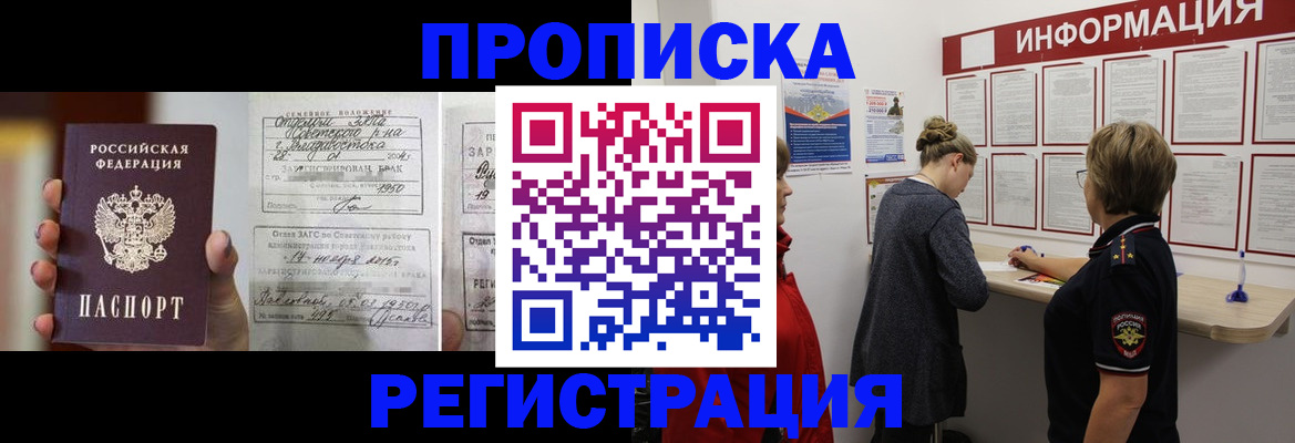 прописка поиск в Чудово