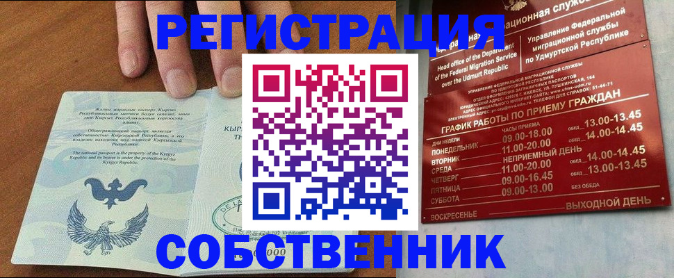 прописка поиск в Чудово