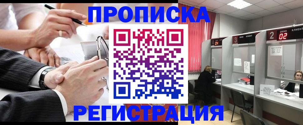 прописка 2025 в Чудово